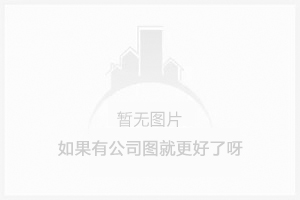 深圳市力为电子科技有限公司
