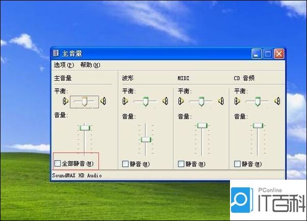 电脑耳机怎么插2