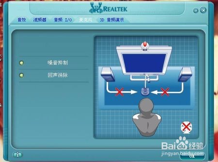 耳麦怎么调试