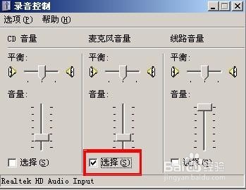 耳麦怎么调试