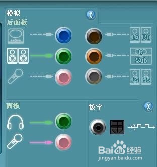 耳麦怎么调试