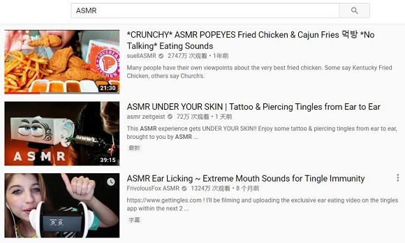 油管上关于ASMR的视频(图源:赞叹生活家) 油管上关于ASMR的视频(图源:赞叹生活家)