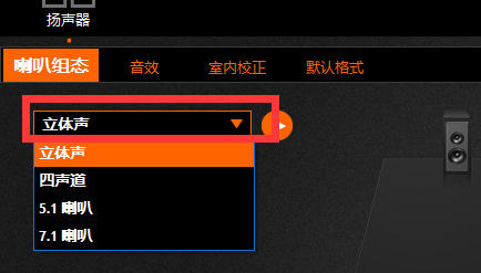 怎样测试耳机的左右立体声3 怎样测试耳机的左右立体声3