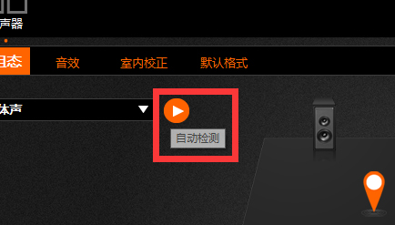 怎样测试耳机的左右立体声4 怎样测试耳机的左右立体声4