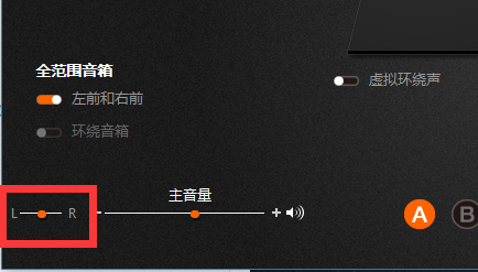怎样测试耳机的左右立体声6 怎样测试耳机的左右立体声6