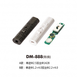  转换 DM-888