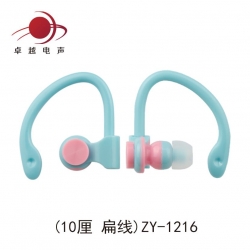 ZY-1216(10厘-扁线)运动耳挂挂耳式耳壳