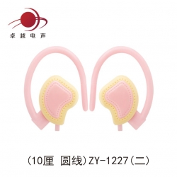 ZY-1227(10厘圆线)运动耳挂挂耳式耳壳