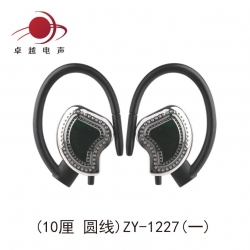 ZY-1227(一)运动耳挂挂耳式耳壳(10厘-圆线)