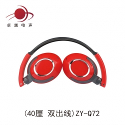 ZY-Q72(40厘-双出线)音乐头戴式耳壳