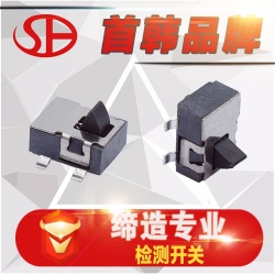 SH-小型四脚贴片检测微动开关103复位轻触限位开关现货批发