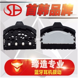 SH-4脚贴片小型摇头蓝牙耳机拨轮开关品质保证