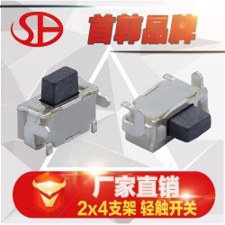 SH-厂家直销2*4侧按带支架2x4x3.5全包小侧按高温轻...