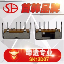 SH-生产厂家SK13d01卧式拔动SS13D071立式单排...
