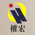 惠州市权宏模塑科技有限公司