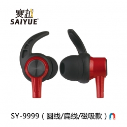 SY-9999 运动耳挂耳壳（圆线/扁线/磁吸款）