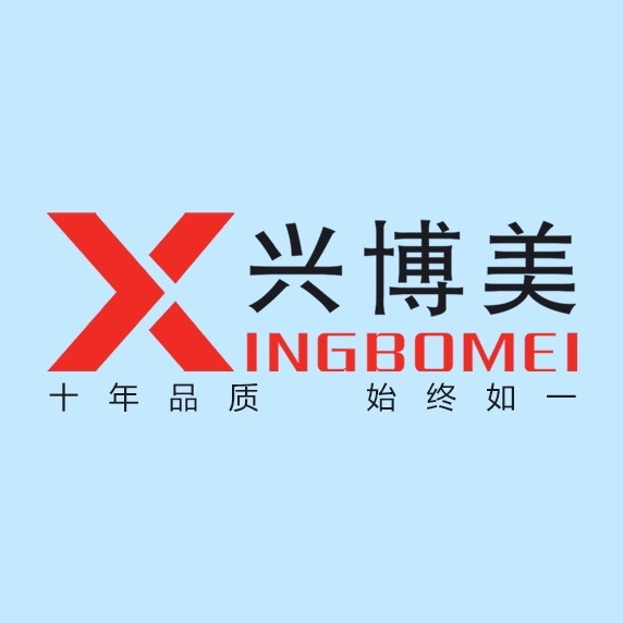 汕头市兴博美电子有限公司