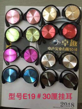 ZY-E19 运动耳挂式耳壳 耳机配件 超低功耗 高接收灵敏...
