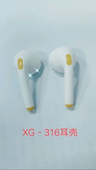 XG-316耳壳