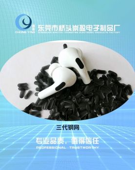 新款三代钢网