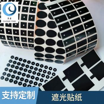 遮光片遮光棉 遮光纸 导光纸 遮光泡棉蓝牙耳机遮光片充电仓遮...