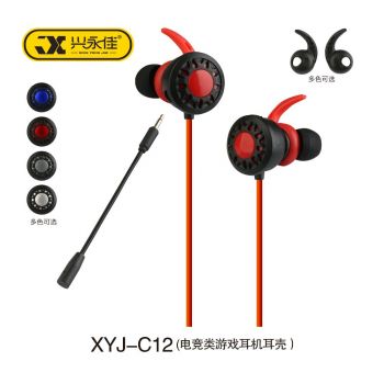 XYJ－C12吃鸡游戏耳机壳