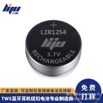 3.7V纽扣电池LIR1254