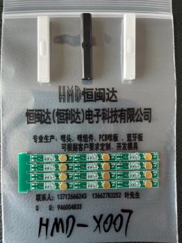 HMD-X007安卓专用板   咪板咪壳   全套