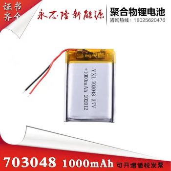703048聚合物电池3.7V软包锂电池1000毫安足容大容量