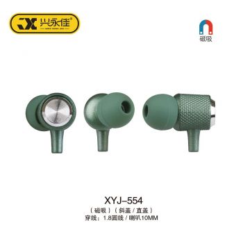 XYJ-554（斜盖/带磁吸）