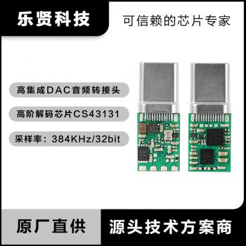 CS43131高端DAC解码芯片USB C数字音频转接头 3...