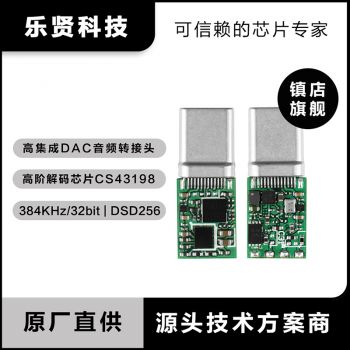 CS4398高阶DAC解码芯片USB C数字音频转接头 38...