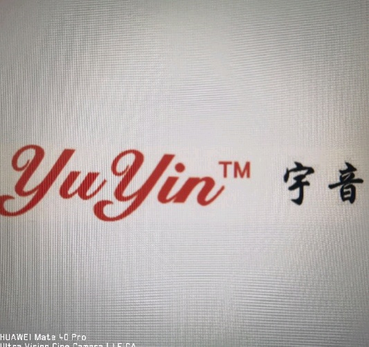 惠州市宇音电子有限公司