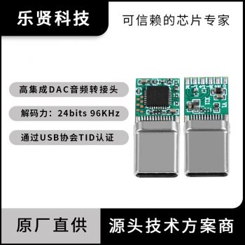 KT0211L 昆腾微DAC解码芯片Type C数字音频解码...