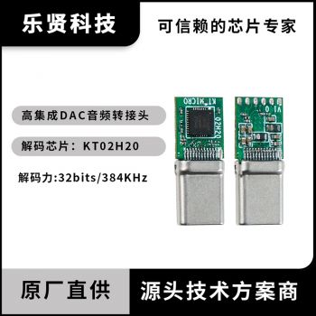KT02H20 Type C耳机线音频转接头兼容window...