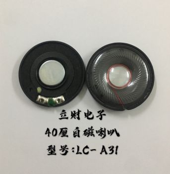 40mm小白磁喇叭，普通耳机专业喇叭，蓝牙喇叭