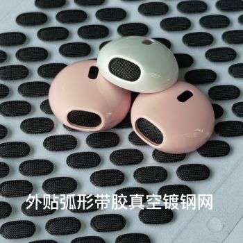 外贴弧形带胶真空镀钢网