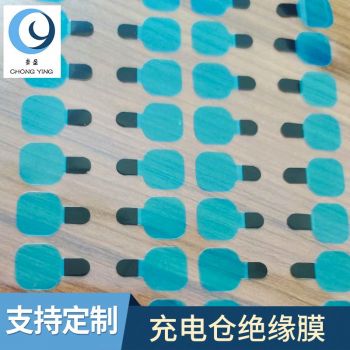 蓝牙耳机绝缘贴 保护膜 充电仓绝缘膜 充电绝缘贴纸