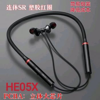 HE05X 简易组装 中控壳料 塑胶红圈 塑胶耳壳整套 配套出货