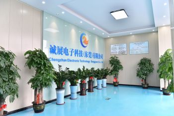 诚展电子科技（东莞）有限公司