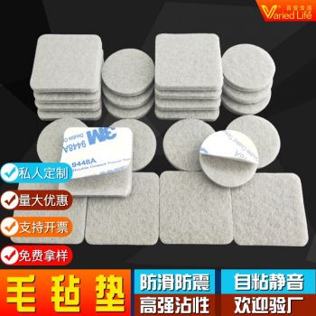 厂家直销毛毡垫现货 灰色圆形 自粘家具静音垫 毛毡垫 防滑垫