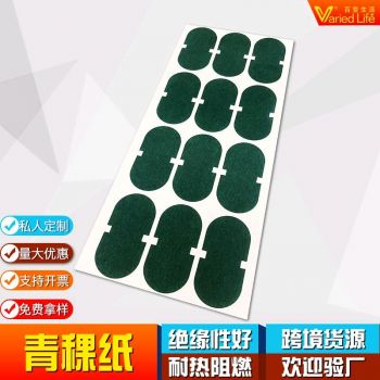 厂家批发红钢纸红色快巴纸绝缘垫片青稞纸 阻燃自粘背胶快巴纸