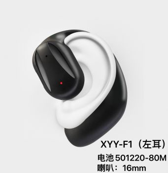 兴业源 XYY-F1（左耳） OWS 商务蓝牙耳机