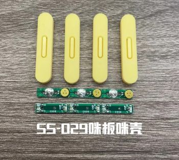单按键小板子咪壳系列