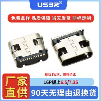 USBR-TPC-0F86-6.5