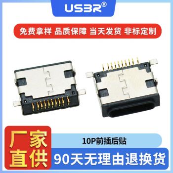 USBR-IP-F01-01