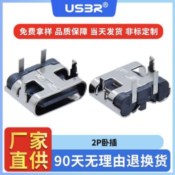 USBR-TPC-0102