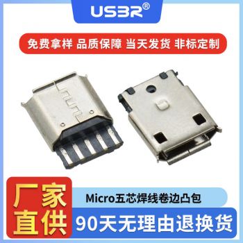 USBR-2.0MK-J0116-01