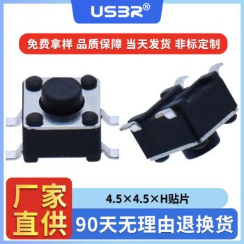 USBR-QC-4545TP-1