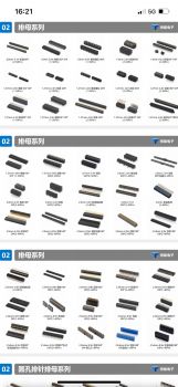 排针系列 排母系列 简牛系列 FPC/FFC系列 针座/WF系列 按键开关系列 端子线材系列